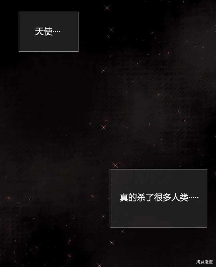 第79话 第3页