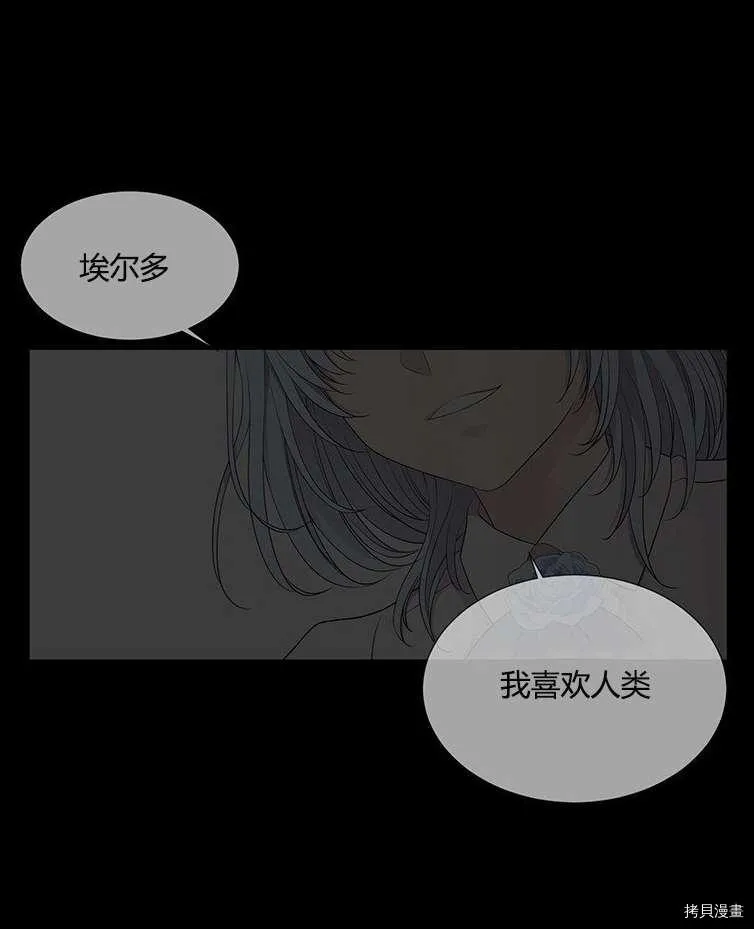 第79话 第7页
