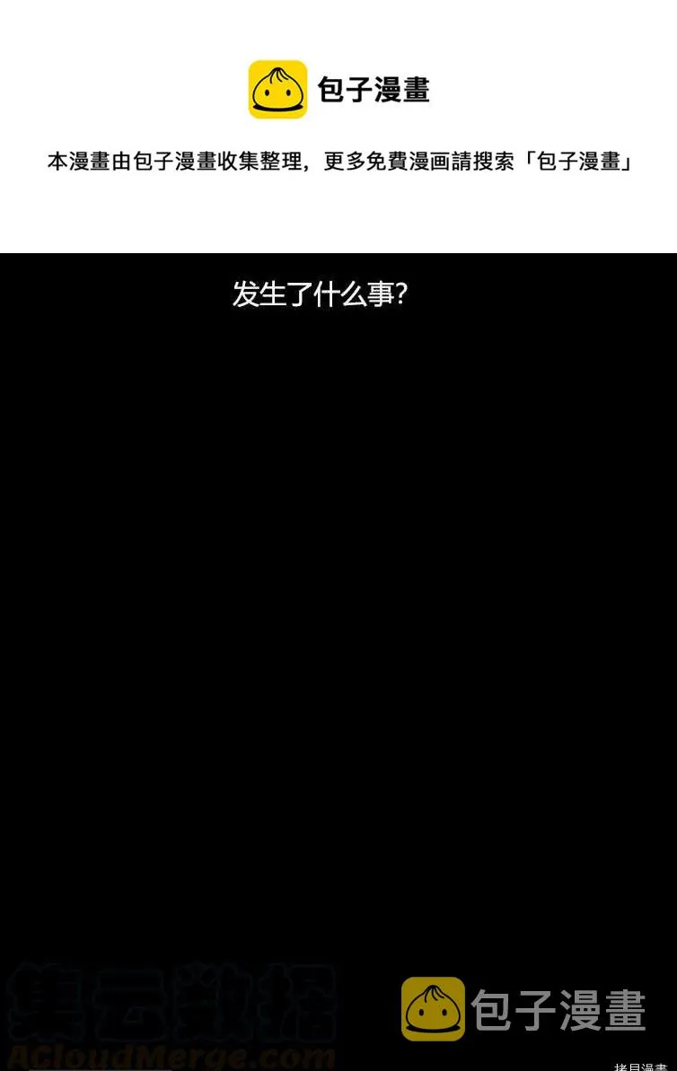 第79话 第9页