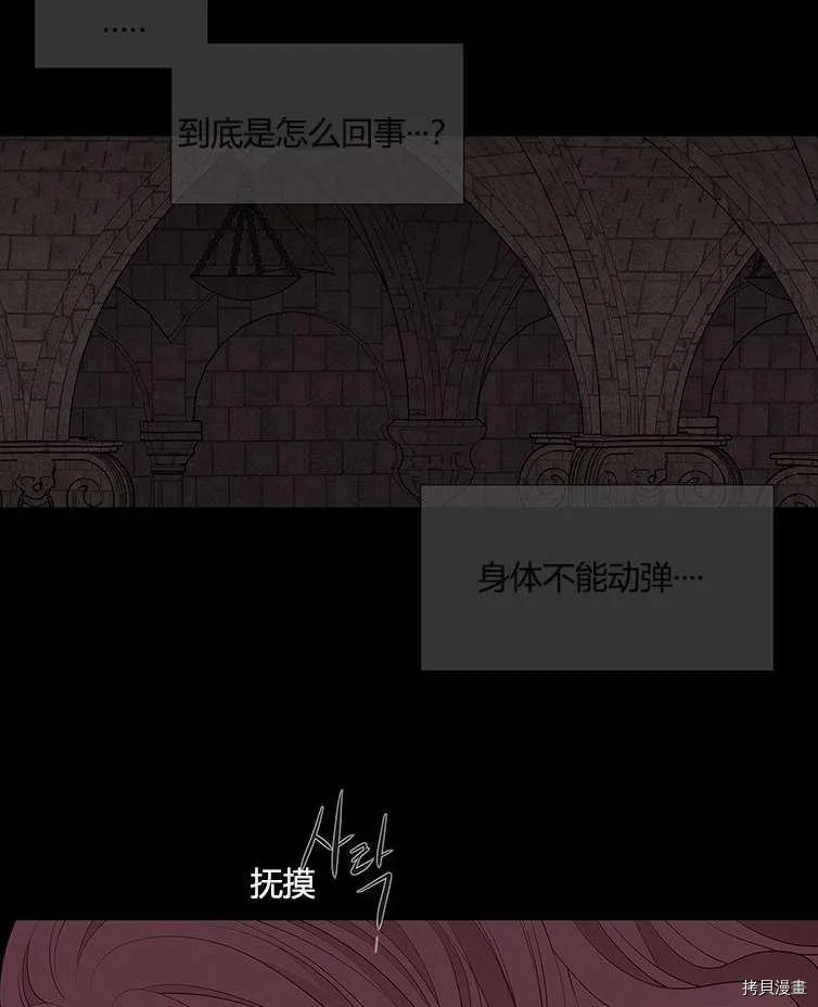 第79话 第10页