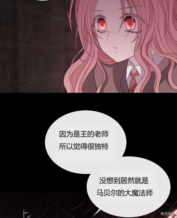 第79话 第14页