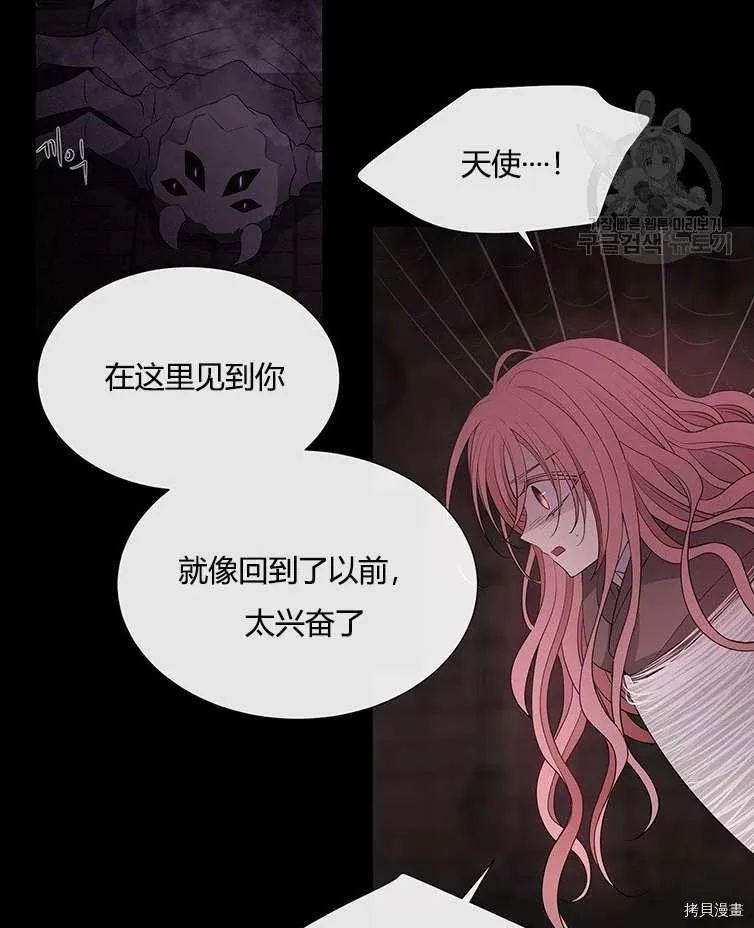 第79话 第16页