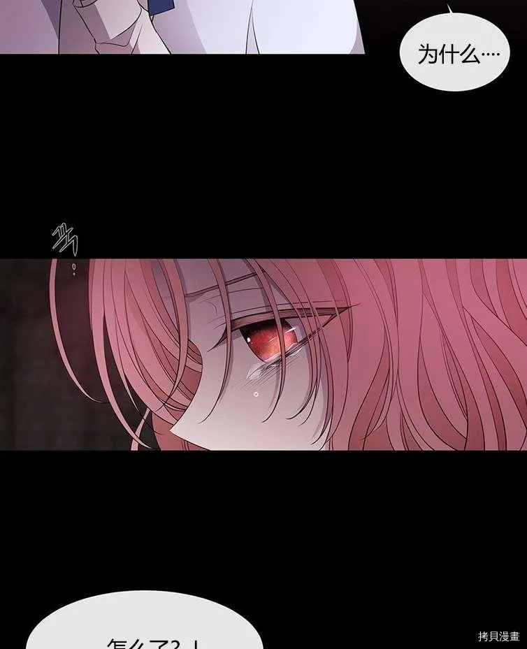 第79话 第20页