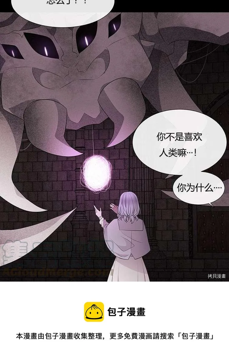 第79话 第21页