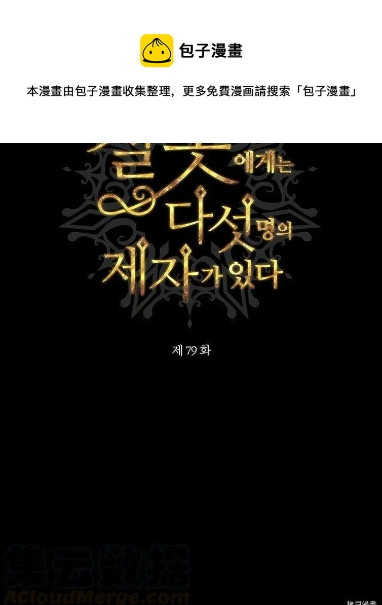 第79话 第25页
