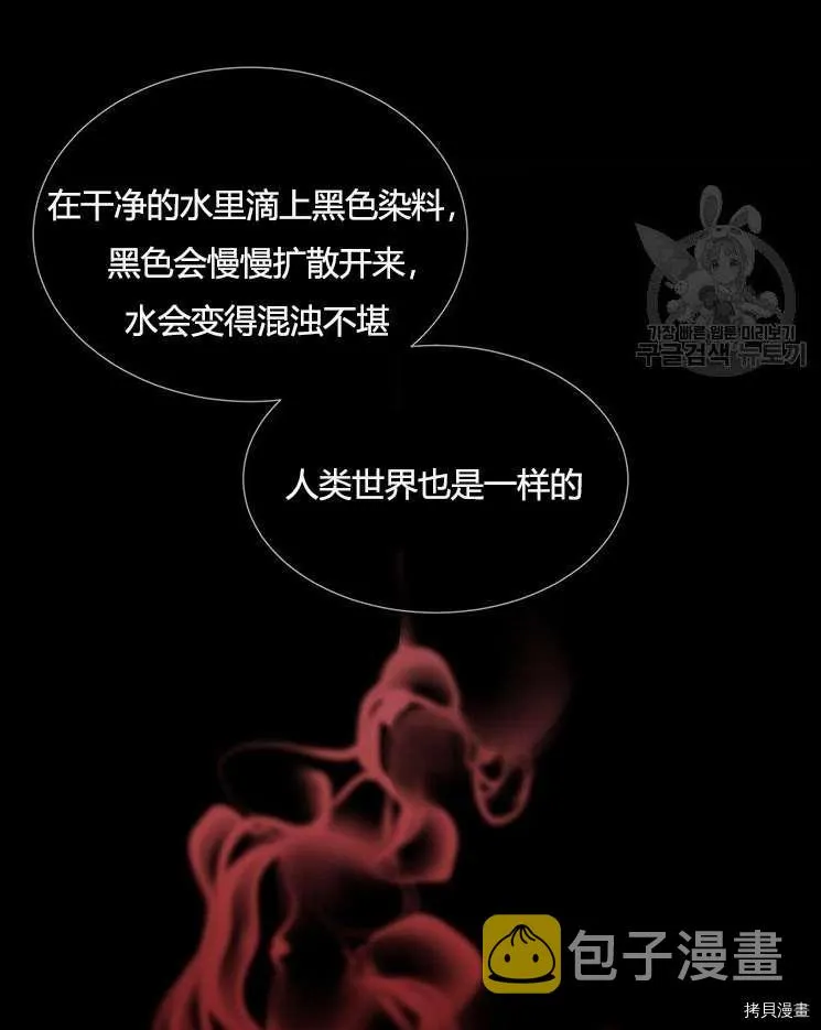 第79话 第31页