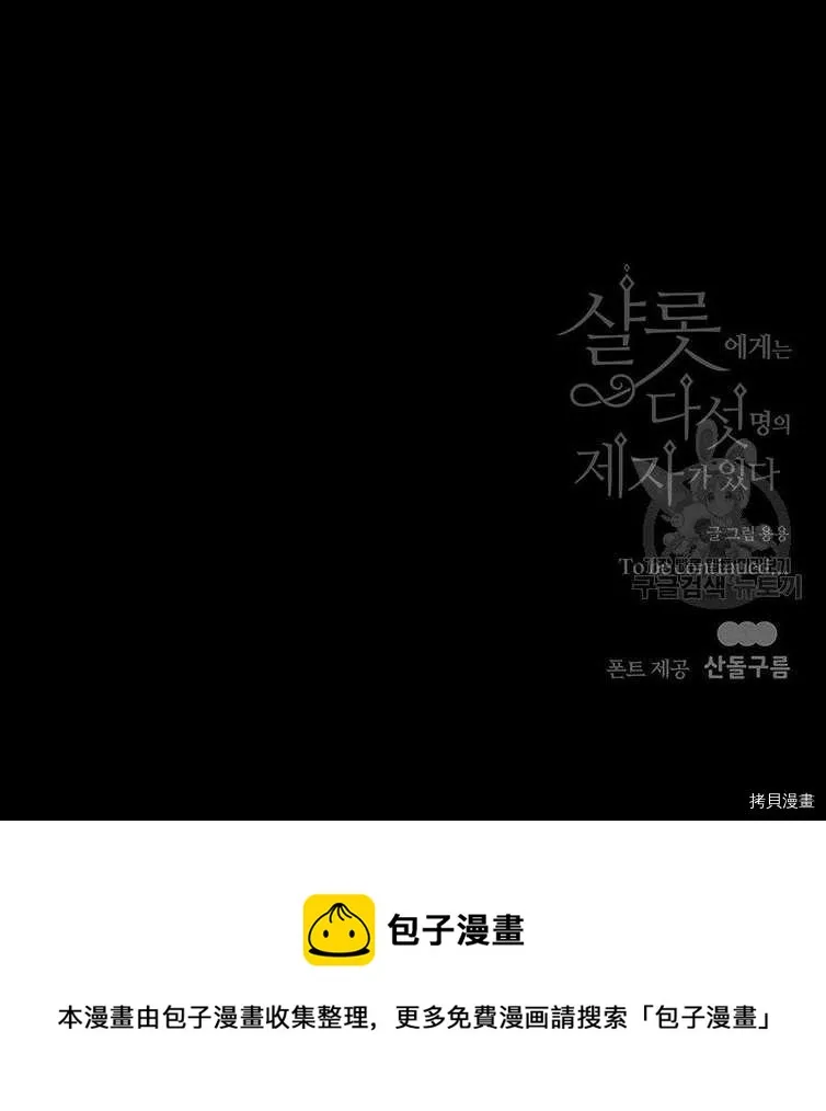 第79话 第70页