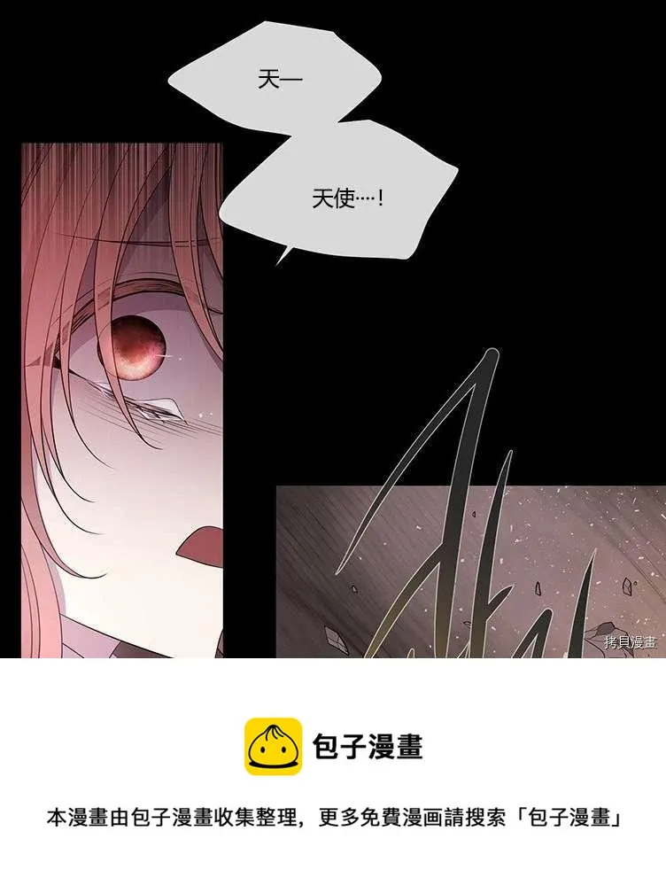 第80话 第9页