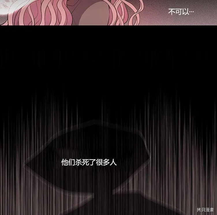 第80话 第14页