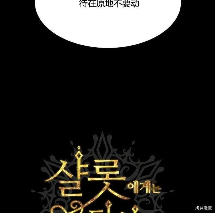 第80话 第23页