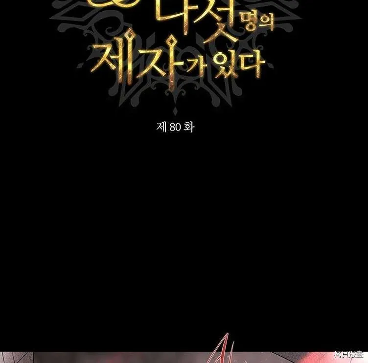 第80话 第24页