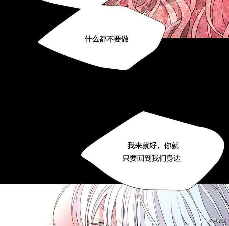 第80话 第30页