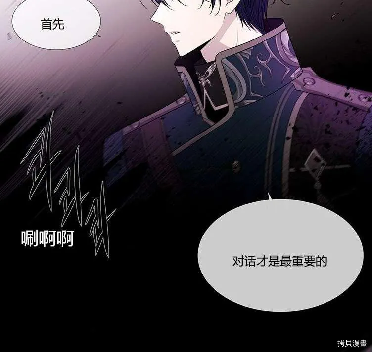 第80话 第43页