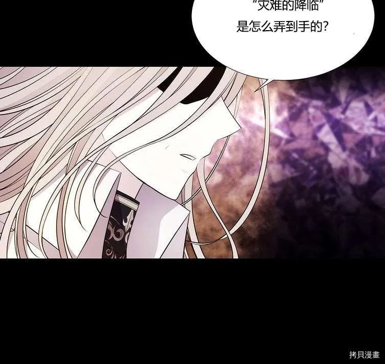第80话 第52页
