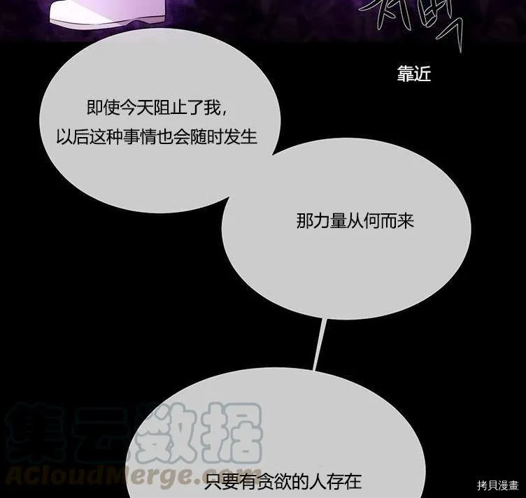 第80话 第56页