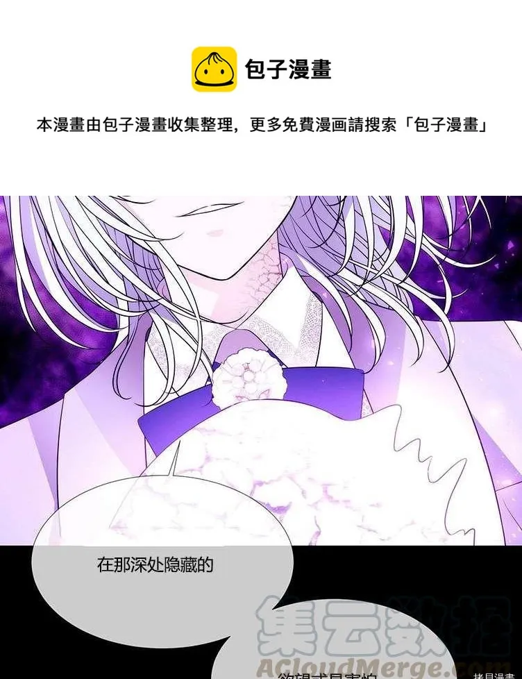 第80话 第61页