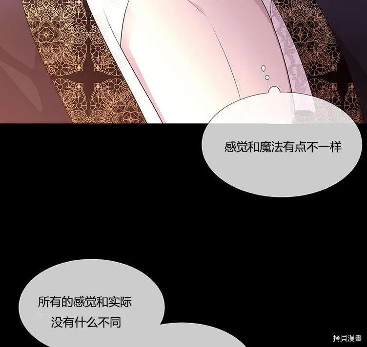 第80话 第67页