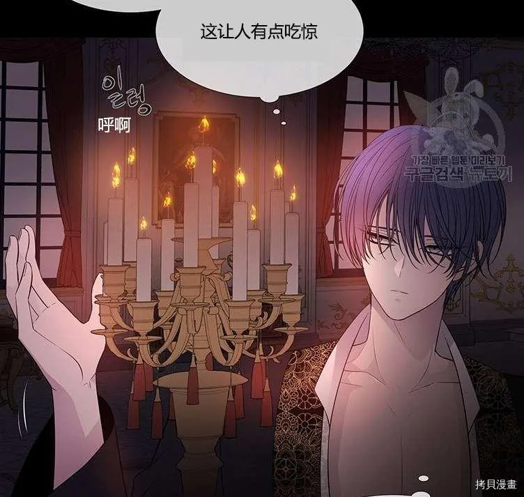 第80话 第68页
