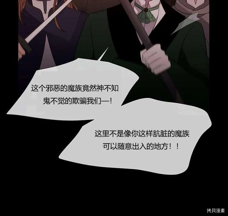 第80话 第80页