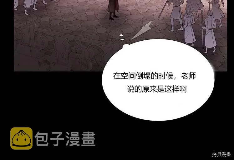 第80话 第82页