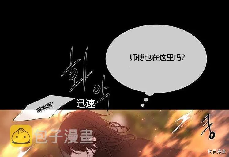 第80话 第88页