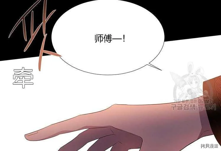 第80话 第90页