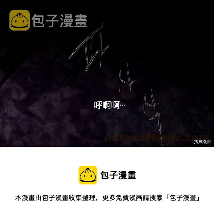 第80话 第101页