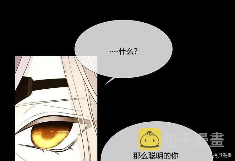 第80话 第103页
