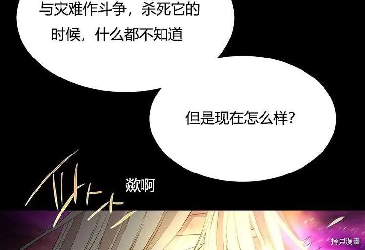 第80话 第110页