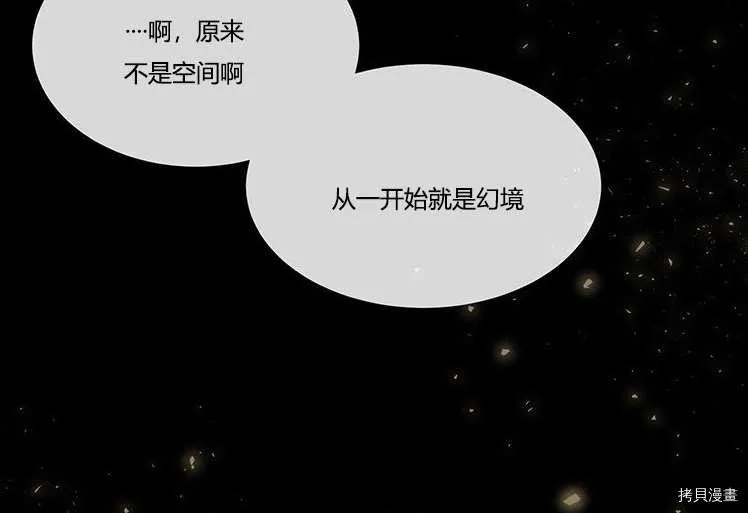 第80话 第112页
