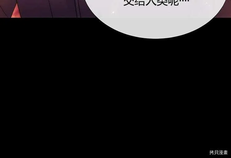 第80话 第119页