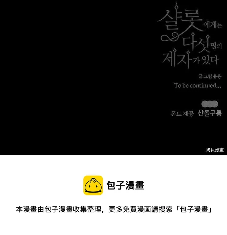第80话 第120页