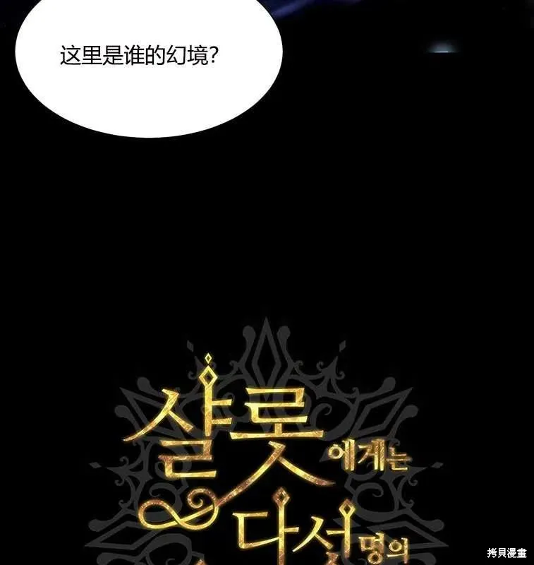 第82话 第3页