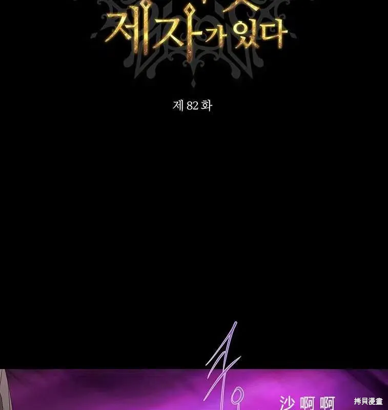 第82话 第4页