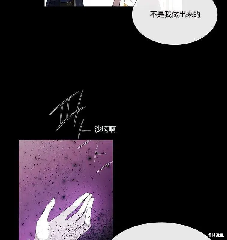 第82话 第7页