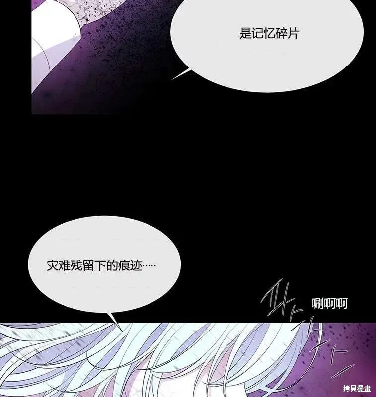 第82话 第8页
