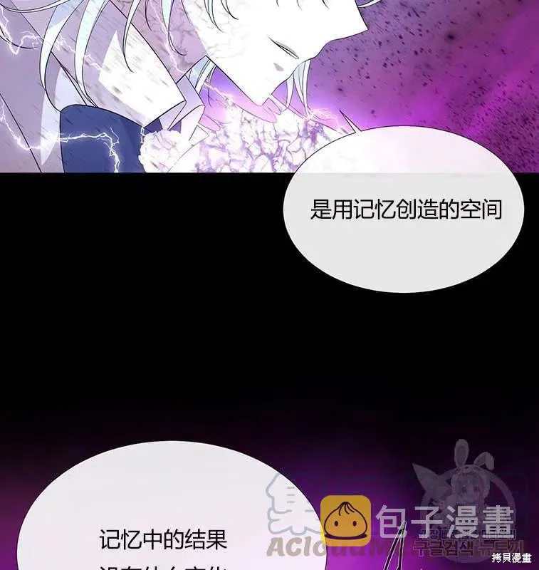 第82话 第9页