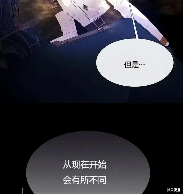 第82话 第11页
