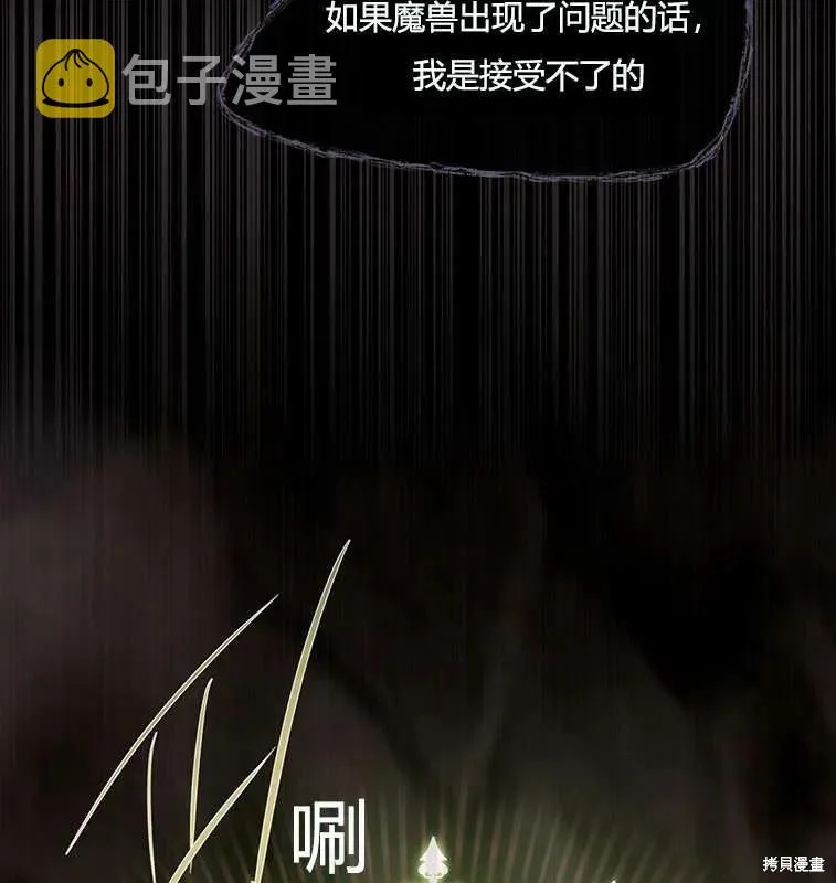 第82话 第20页