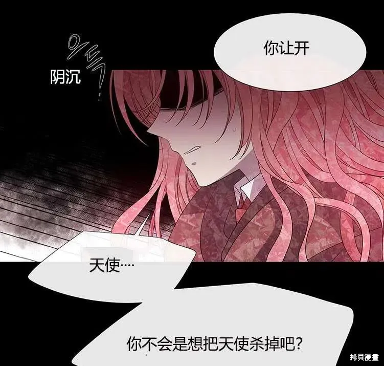 第82话 第38页