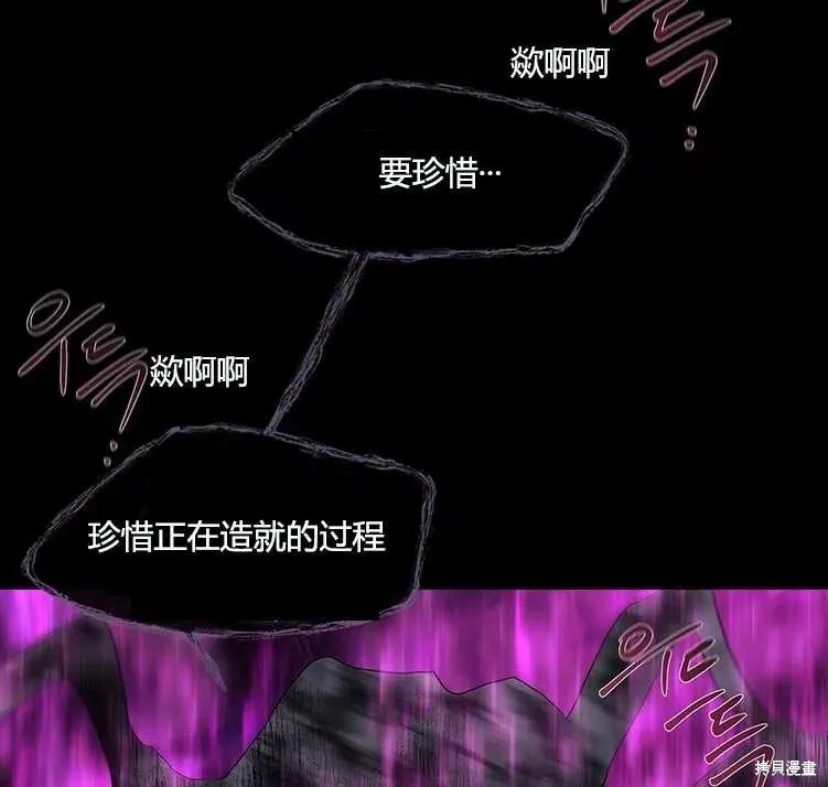 第82话 第51页