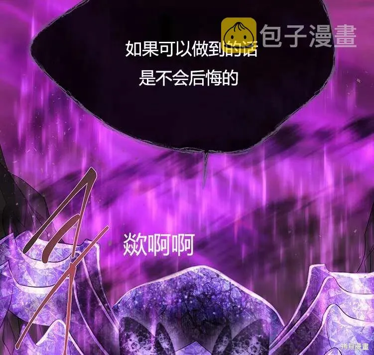第82话 第54页