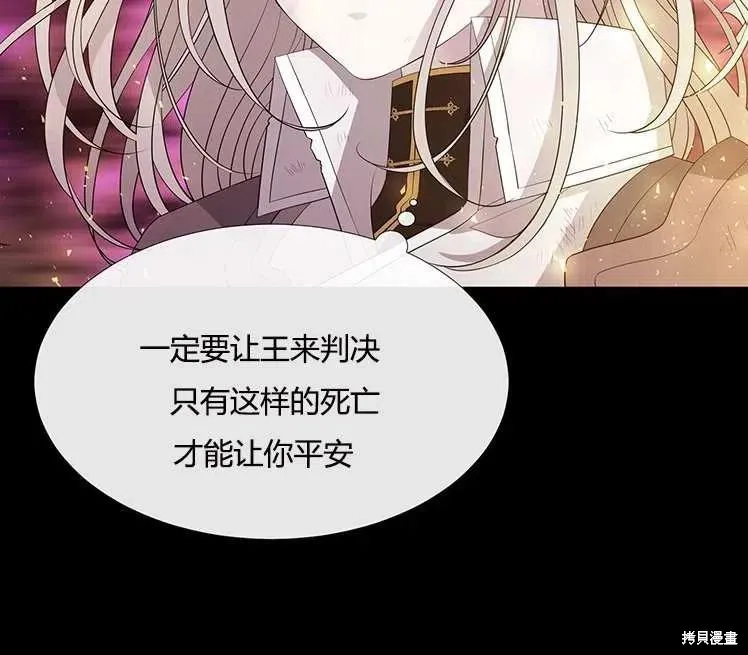 第82话 第71页