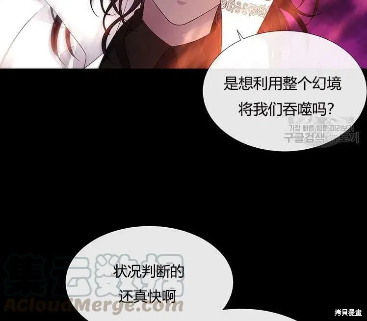 第82话 第77页