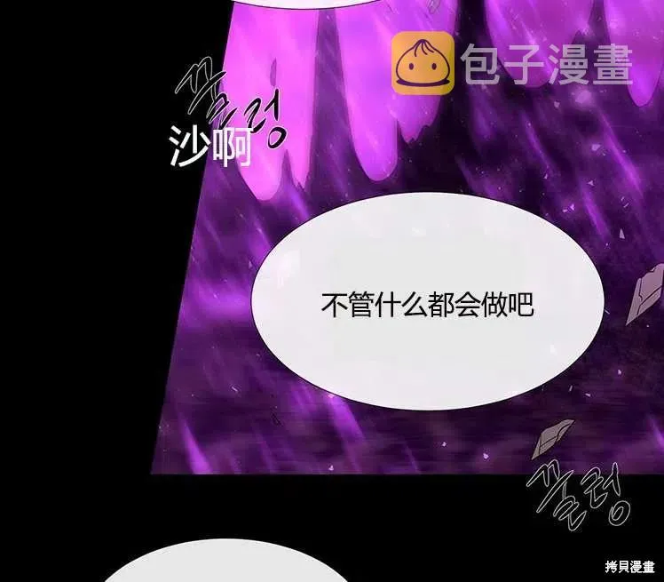 第82话 第82页