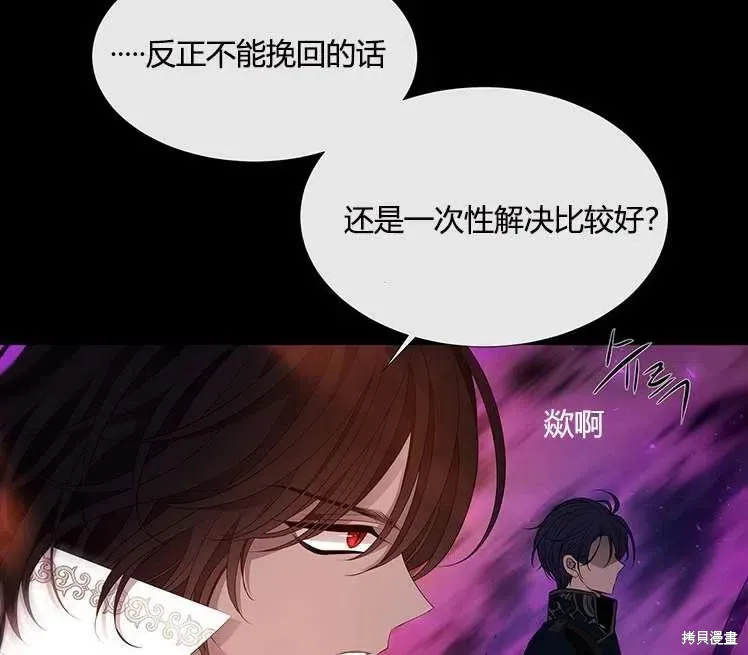第82话 第83页