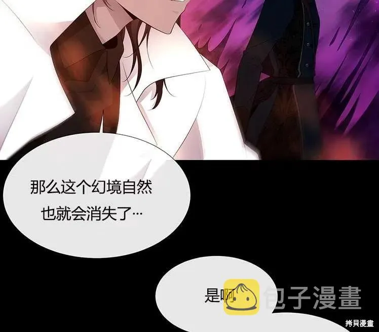 第82话 第84页