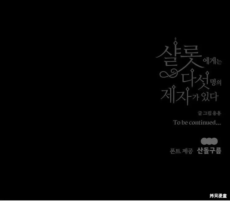 第82话 第90页