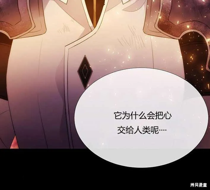 第81话 第3页