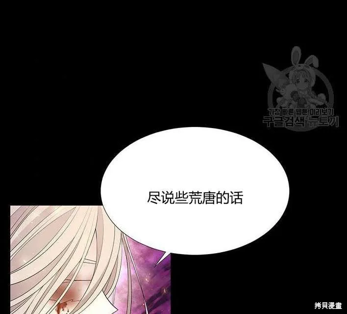 第81话 第4页